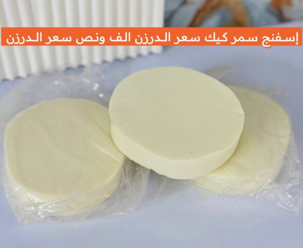 اسفنج سمر كيك