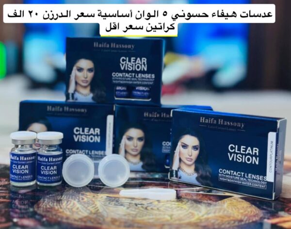 عدسات هيفاء حسوني 6 الوان