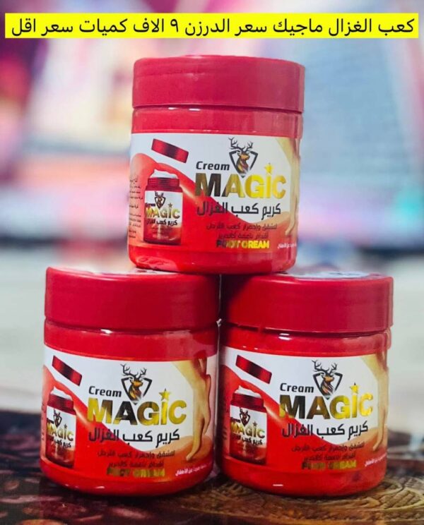 كعب الغزال ماجيك