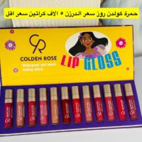 حمرة كولدن روز