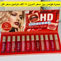 حمرة كولدن روز