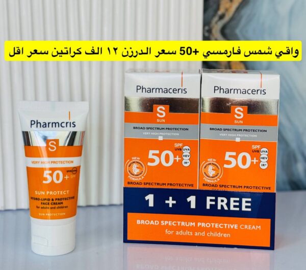 واقي شمس فارمسي