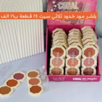 بلشر مورد خد  ثلاثي