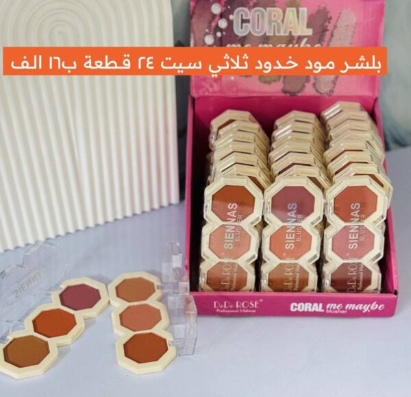 بلشر مورد خد  ثلاثي