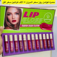 حمرة كولدن روز