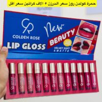 حمرة كولدن روز