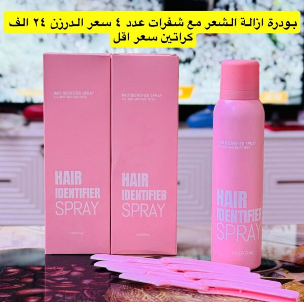 بودرة ازالة الشعر + شفرات حلاقة