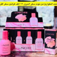تنت الطوارئ من نوت