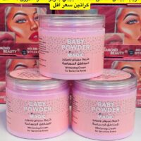 كريم مبيض مناطق حساسة بيبي باودر