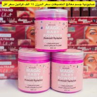 صابونية جسم بيبي باودر