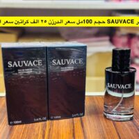 عطر سوفاج 100مل