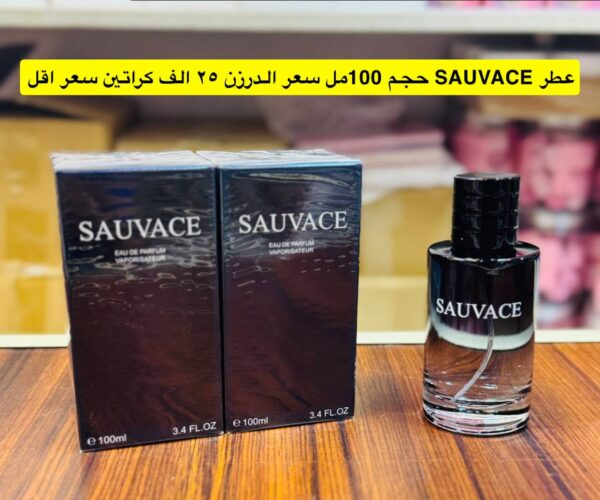 عطر سوفاج 100مل