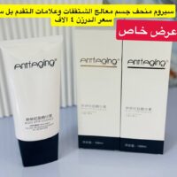 سيروم زيتي منحف