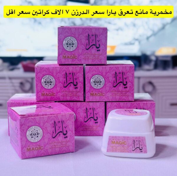 مخمرية يارا