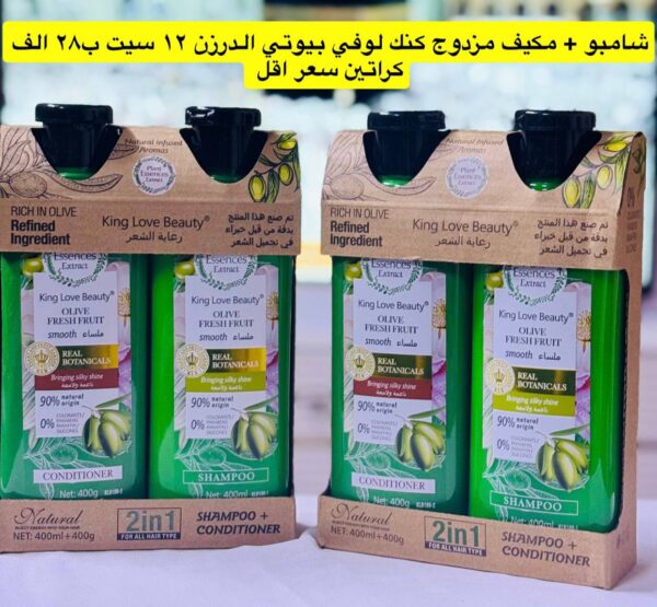 بكج شامبو + مكيف مزدوج بزيت الزيتون
