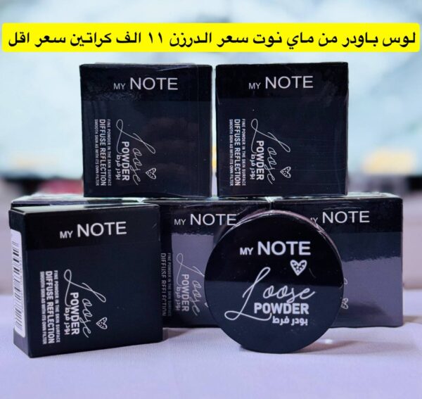 لوس باودر ماي نوت 3 درجات