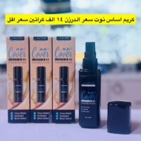 كريم اساس ماي نوت شكل جديد