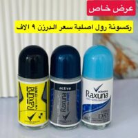 ركسونة رول 3 الوان
