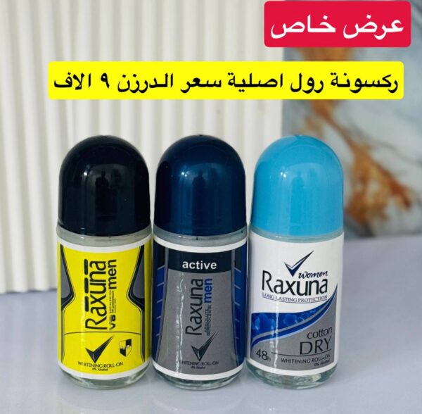ركسونة رول 3 الوان