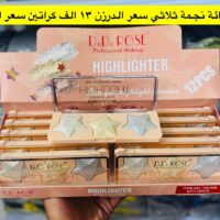 اضائة ثلاثي النجمة