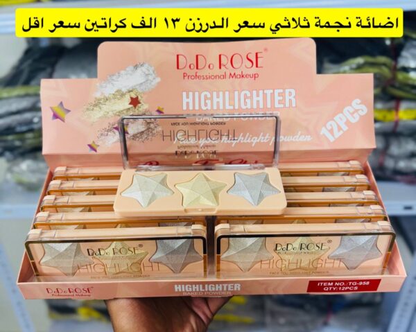 اضائة ثلاثي النجمة