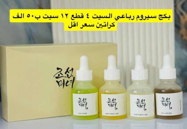 بكج سيروم كوري باعي