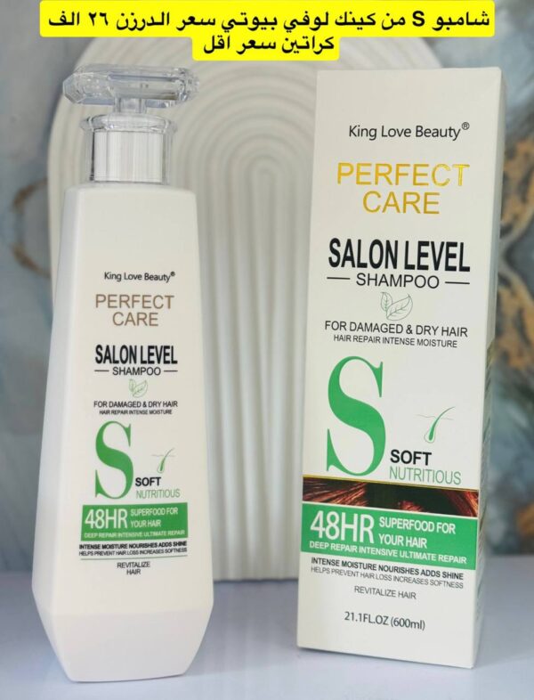 شامبو SALON LEVEL