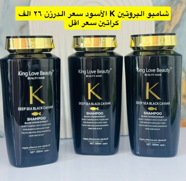 شامبو البروتين