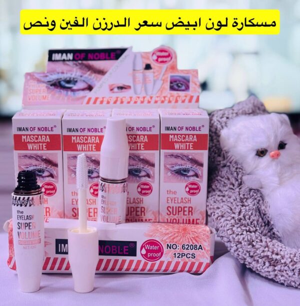 مسكارة لون ابيض
